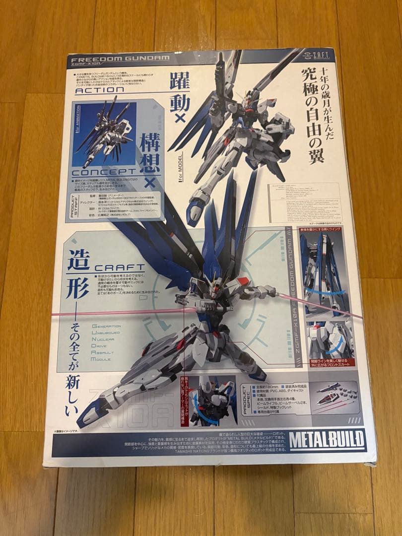 L BUILD メタルビルド　フリーダムガンダム　中古品