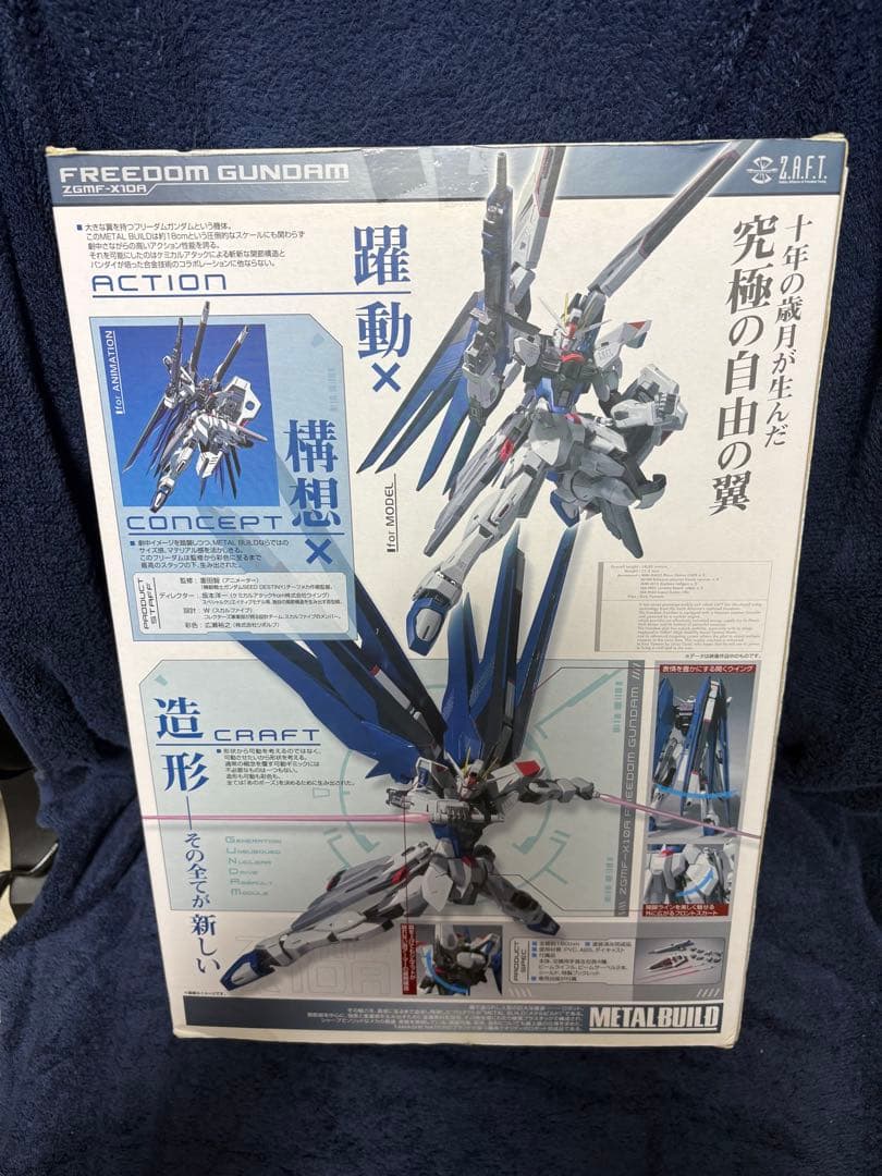 L BUILD メタルビルド　フリーダムガンダム　中古品