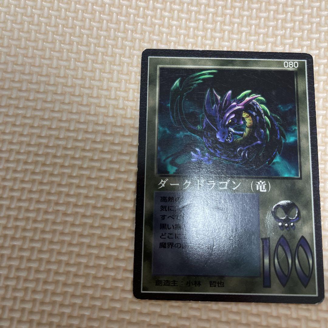 ダークドラゴン(080)初期　ザミラクルオブザゾーン