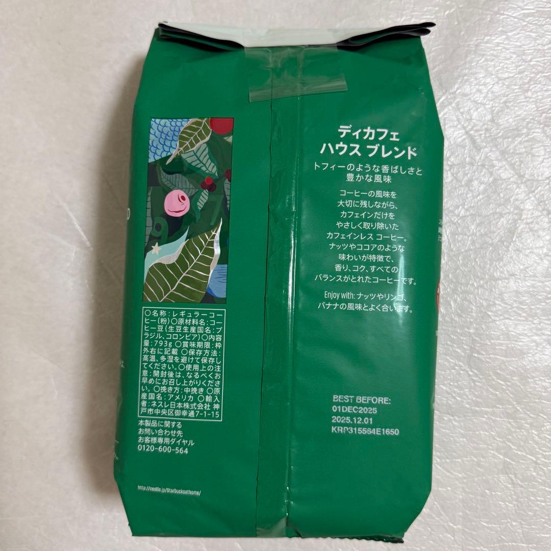 STARBUCKS ディカフェ ハウスブレンド カフェインレス　793g×3袋