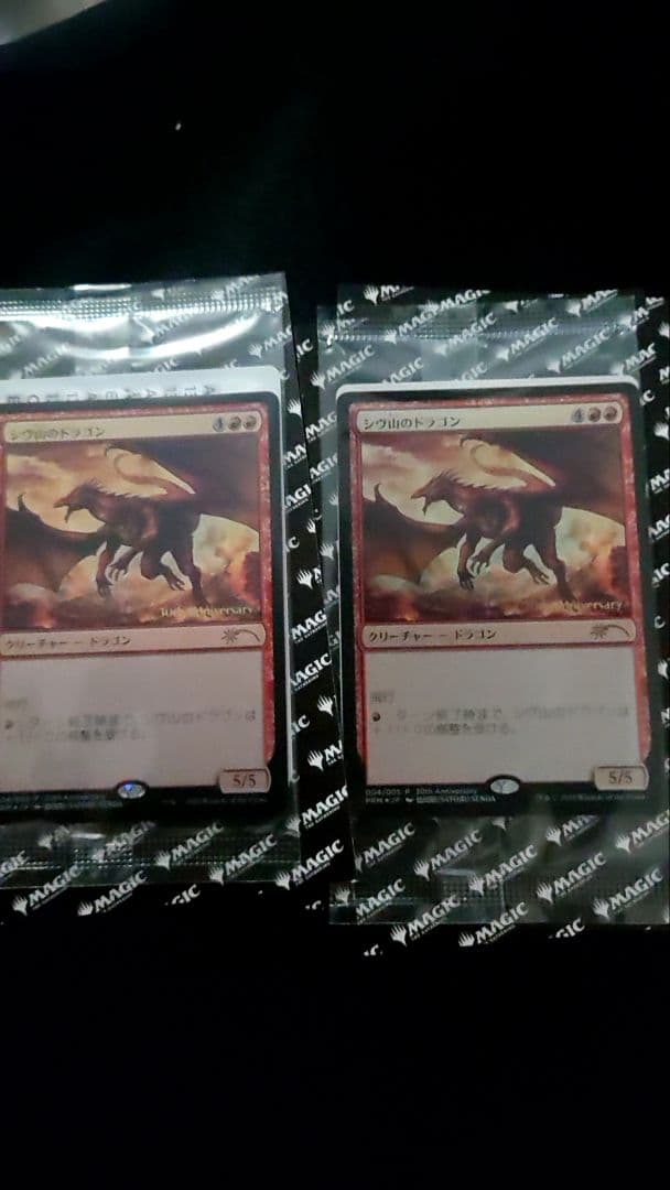 シヴ山のドラゴン　団結のドミナリアプロモカード