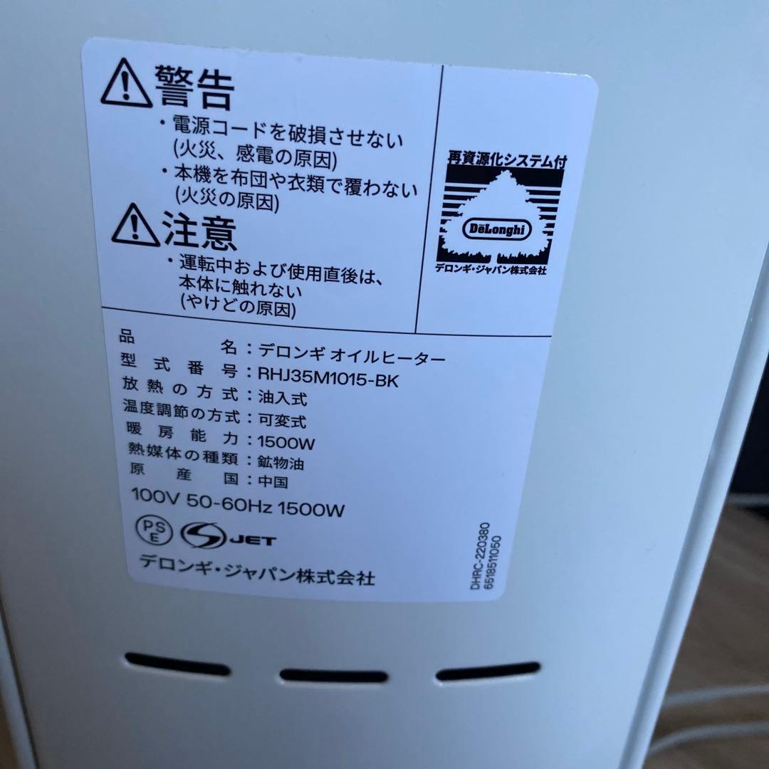 DeLonghi オイルヒーター RHJ35M1015-BK