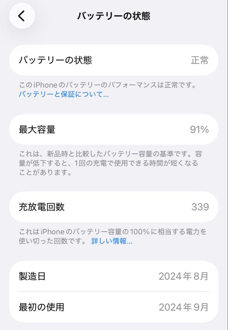 iPhone16 ティール 128GB 背面割れ　本体のみ　おまけあり