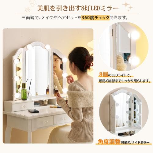 ドreneサー 化妆台 テーブル 镜台 raito付き 3色LED 女优ミラー