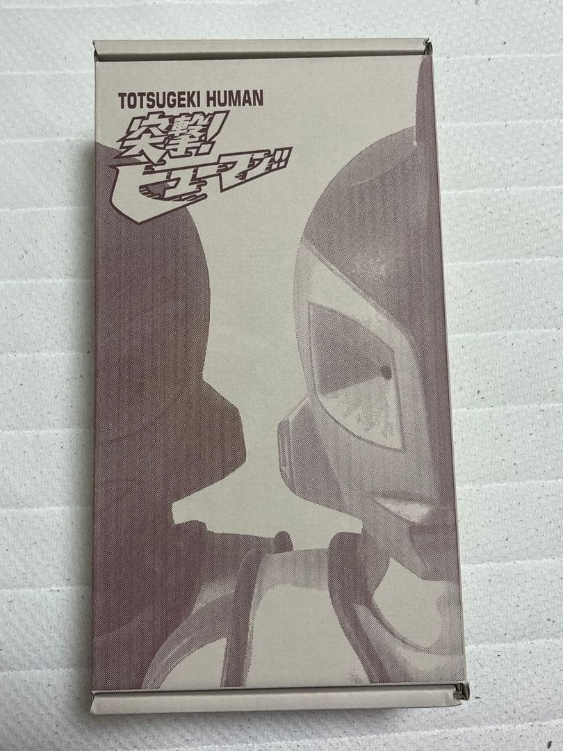 ★GW限定特価★ ソルインターナショナル　突撃！ヒューマン！！　ソフビ　未開封