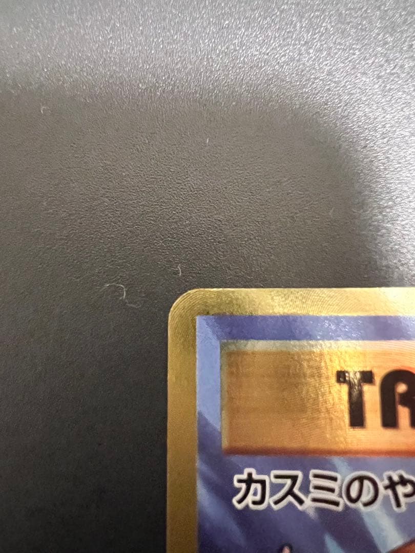 カスミのやる気 SR CP6 20th Anniversary 099/087