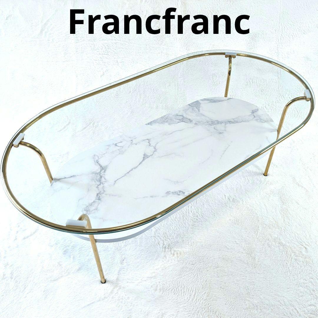 えり　フランフラン Francfranc レガート コーヒーテーブル L