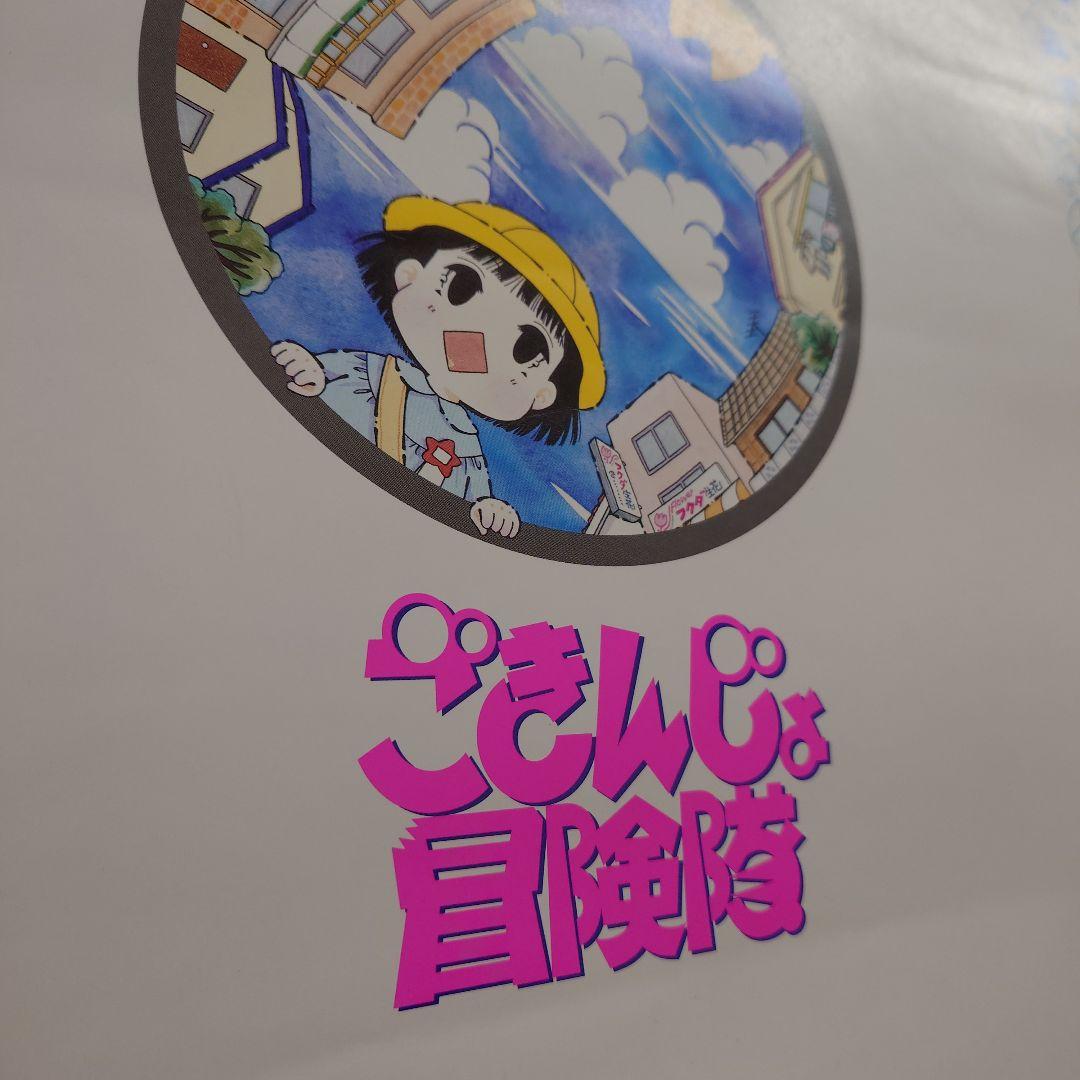 パイオニアLDC ごきんじょ冒険隊 スーパーファミコン ポスターカレンダー