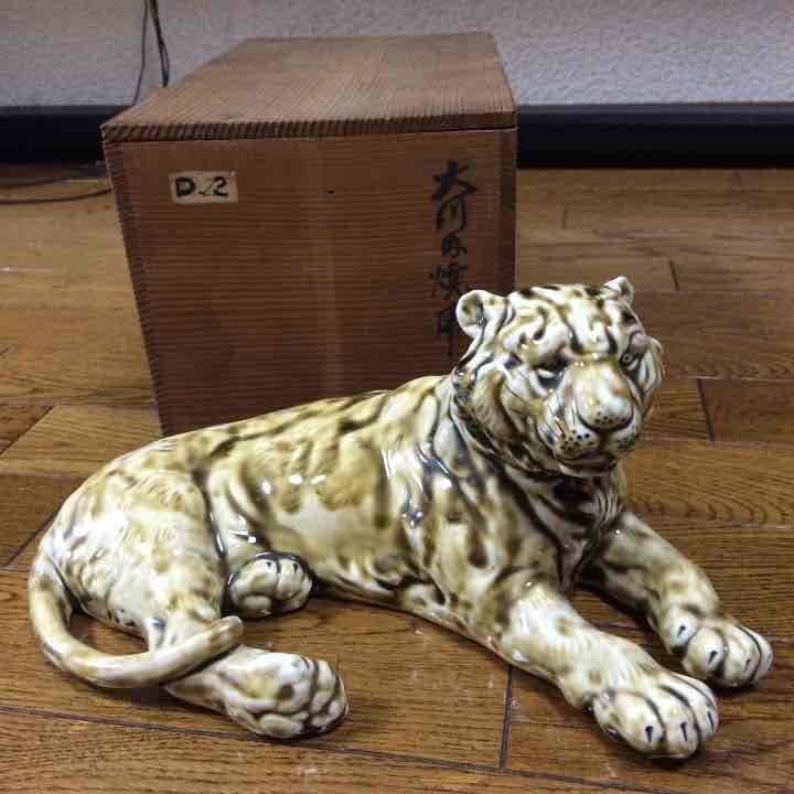 骨董品 鍋島青山焼 陶器虎の置物