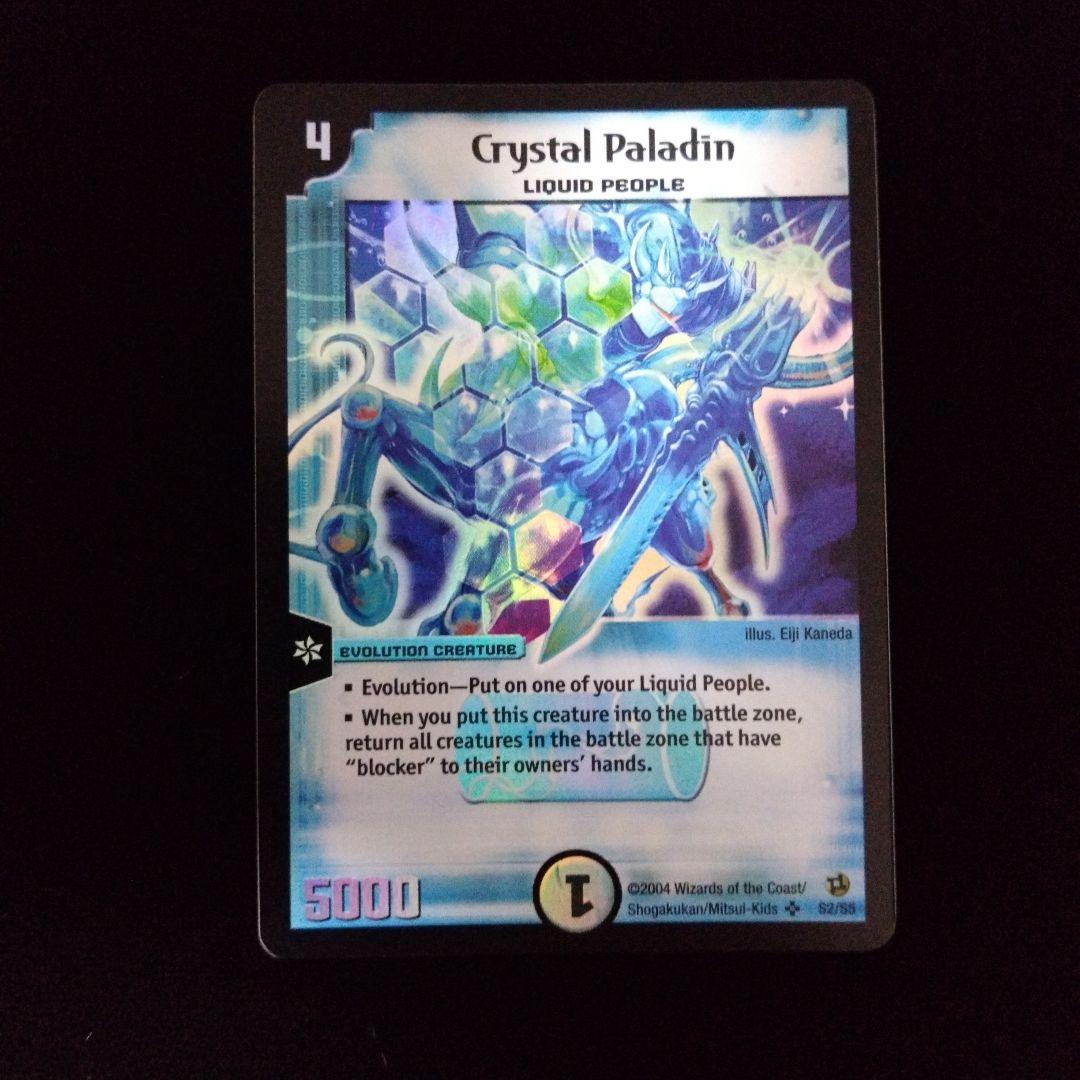 が*る様 クリスタル・パラディン 英語版 ワンオーナー品