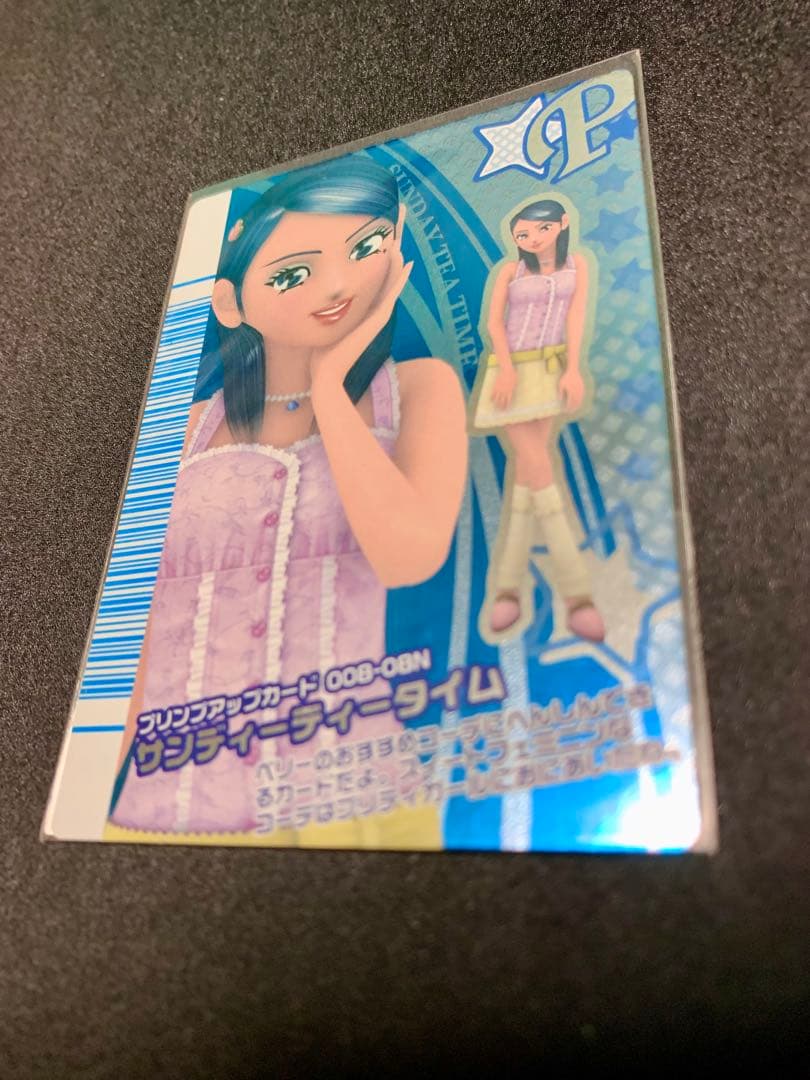 ラブandベリー サンディーティータイム 08N プリンプ