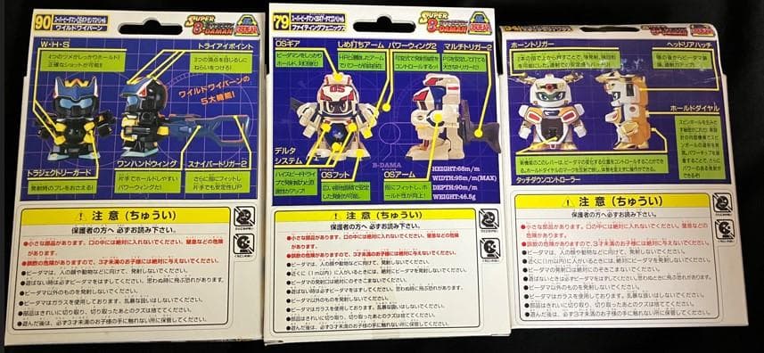 未開封 ファイティングフェニックス ワイルドワイバーン スタッグスフィンクス