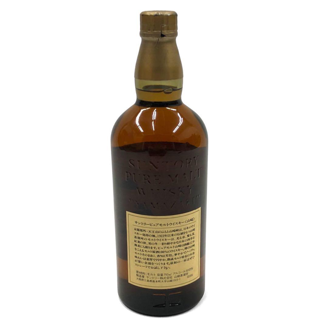 SUNTORY サントリー 山﨑12年 750ml