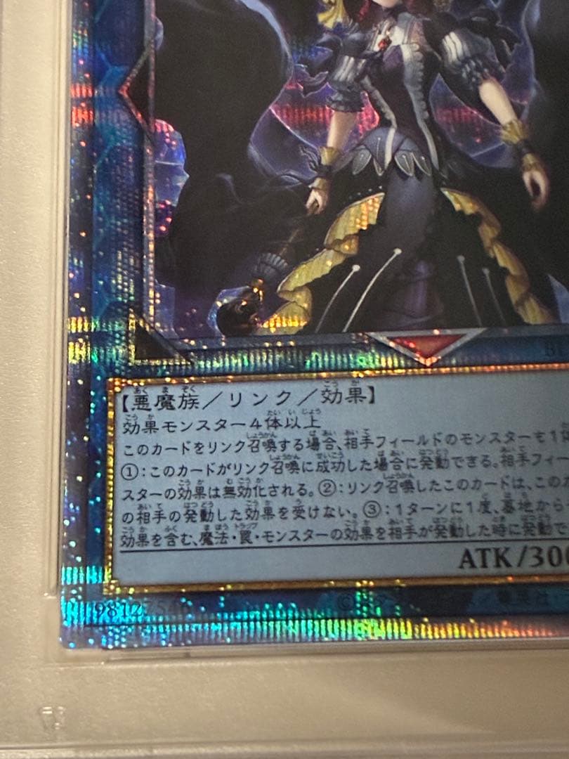 PSA10 遊戯王 BLVO-JP050 閉ザサレシ世界ノ冥神 プリシク