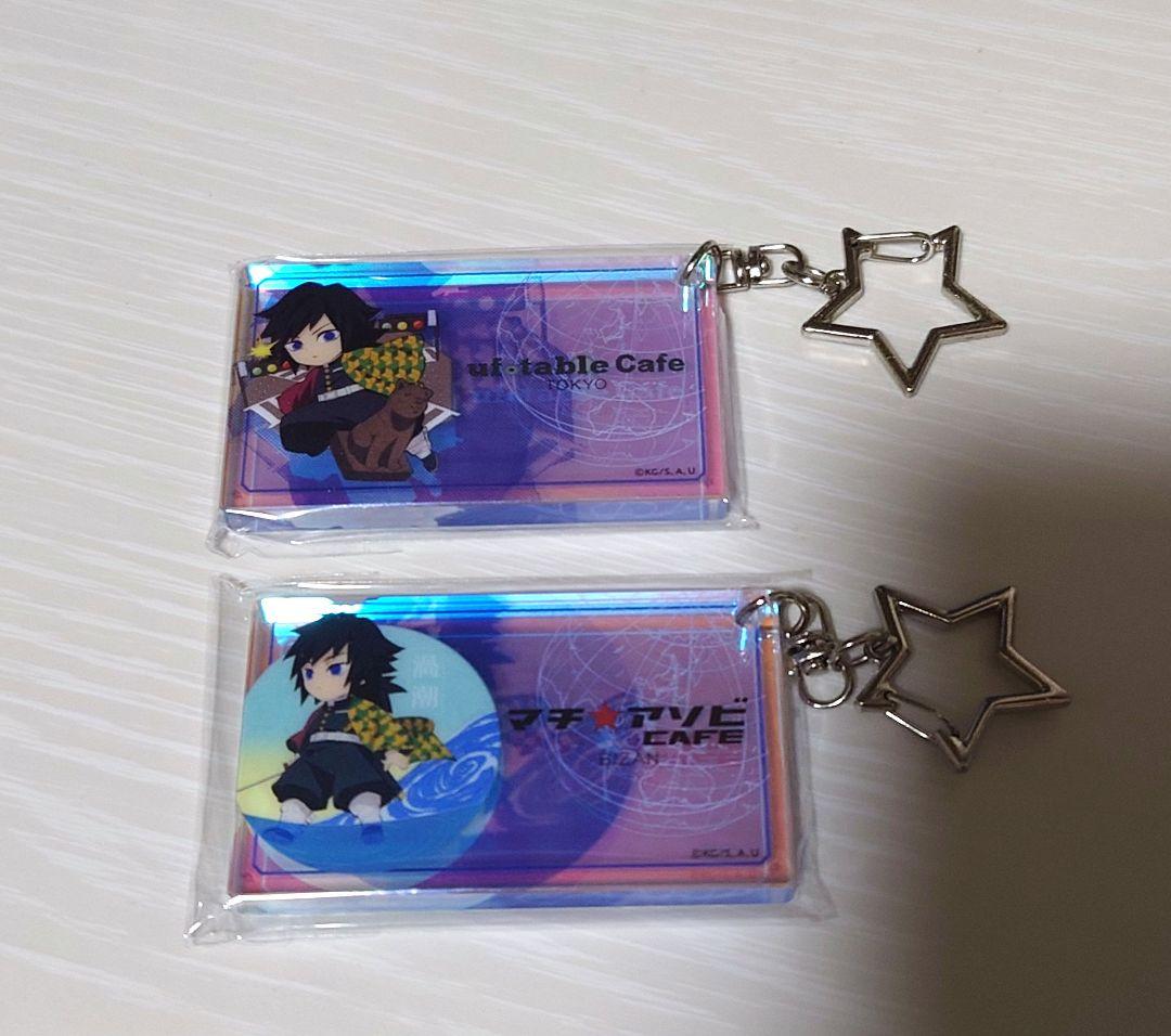 鬼滅の刃 オーロラチャーム 冨岡義勇【最終値下げ】