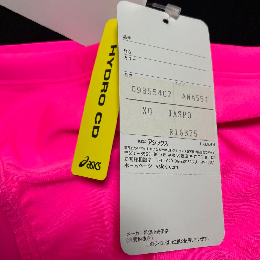 227 アシックス　ハイドロCD