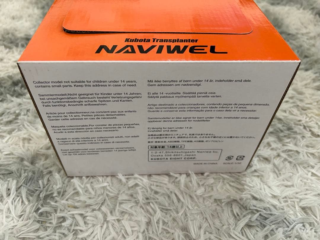 Kubota NAVIWEL トランスプランター ミニカー 1/32
