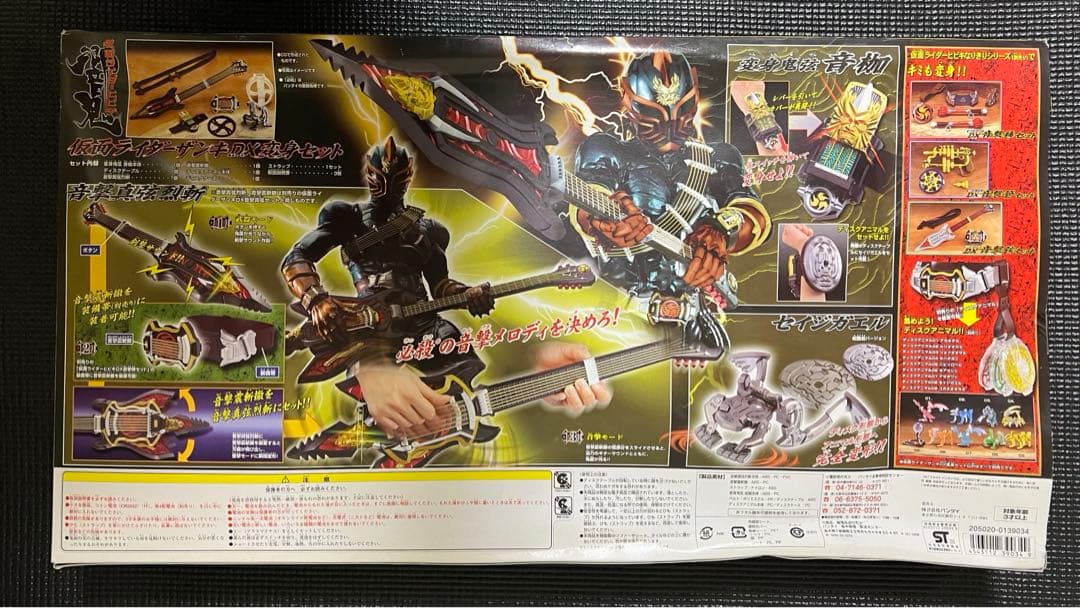 ★【未開封】仮面ライダーザンキDX変身セット★仮面ライダー響鬼★
