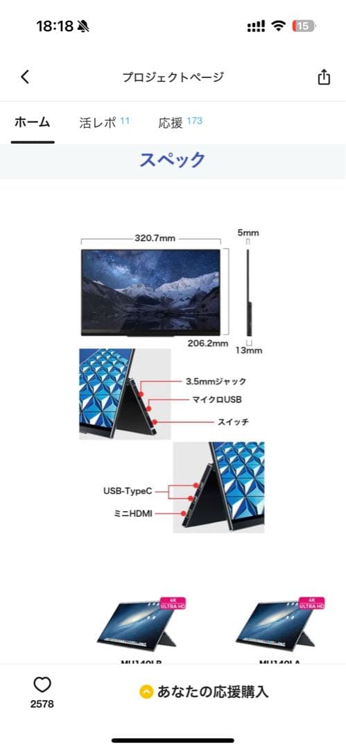 （超美品）14型モバイルモニター