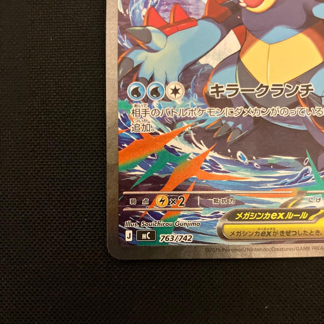 ポケモンカード　メガオーダイルex sar スタートデッキ100