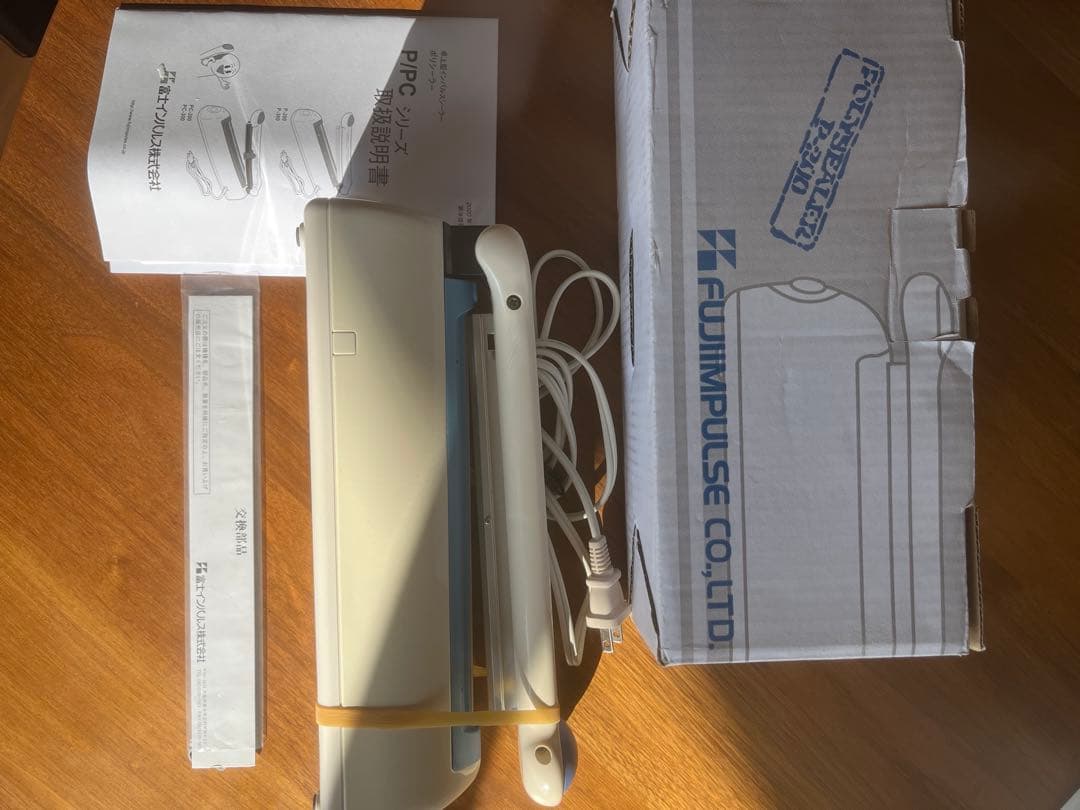 富士インパルス FUJIIMPULSE ポリシーラー P200〜値段交渉あり〜