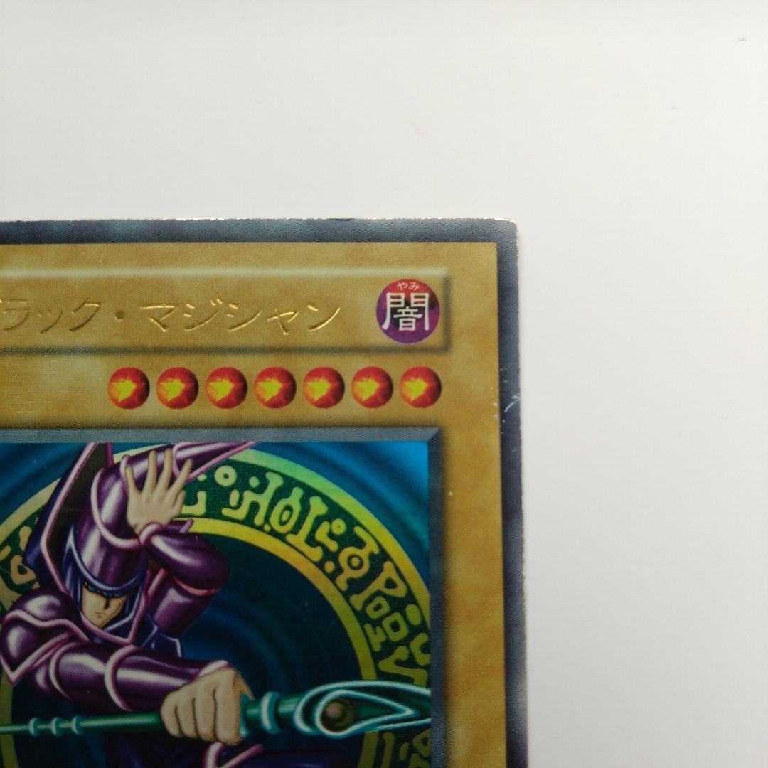 【遊戯王/初期Vol.1】ブラック・マジシャン/ウルトラレア
