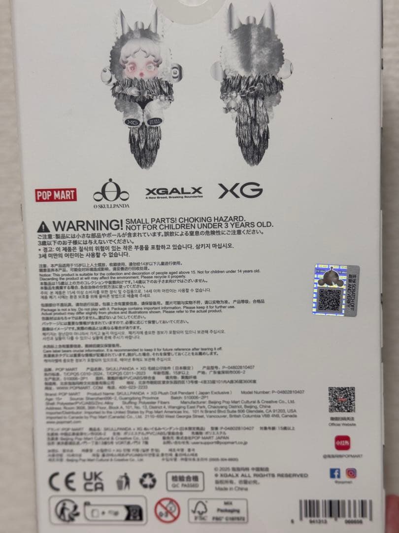【POPMART】SKULLPANDA スカルパンダ XGコラボ
