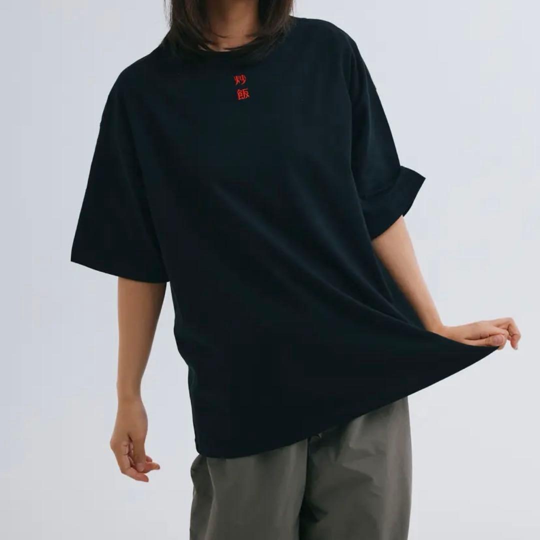 【新品未開封】ニートと居候とたかさき 炒飯 Tシャツ ブラック