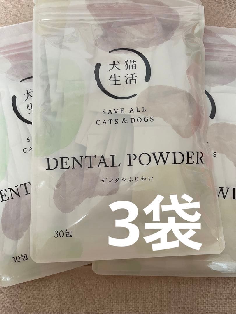 犬猫生活　デンタルふりかけ　30包×３袋