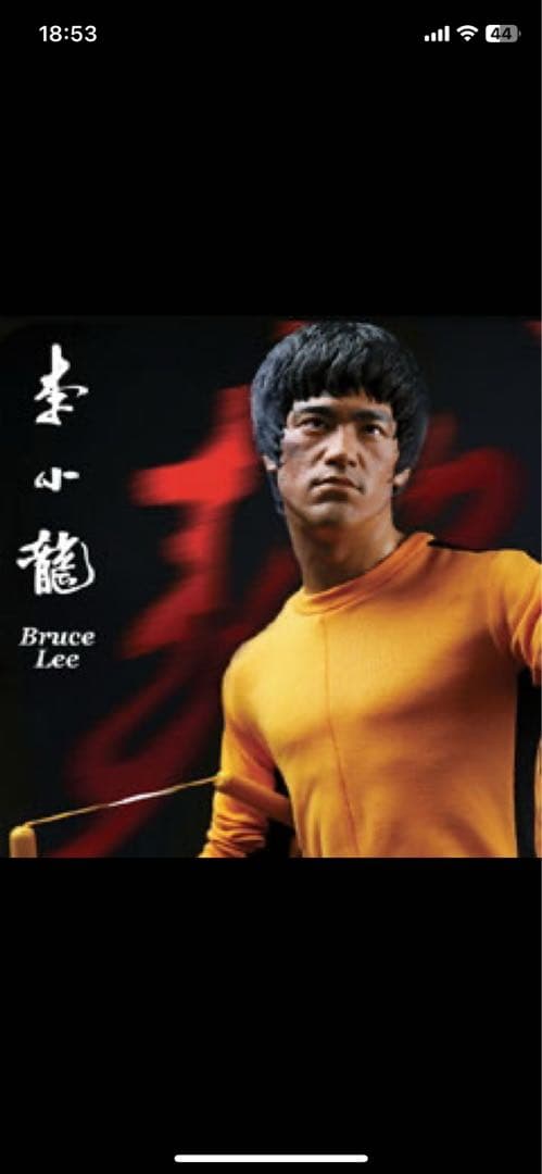 ブルースリー　ブリッツウェイ　フィギュア