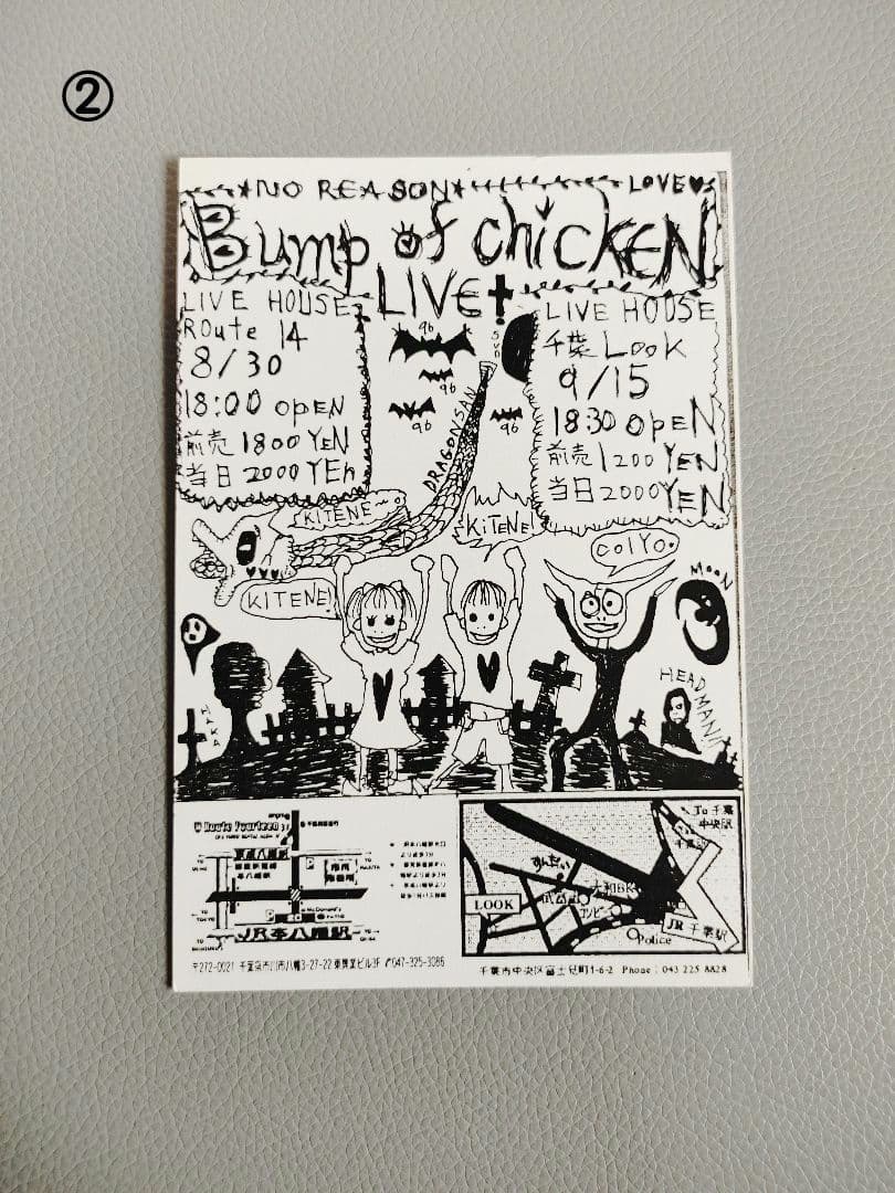 1998年～BUMP OF CHICKENインディーズ時代 ハガキ＋フライヤー