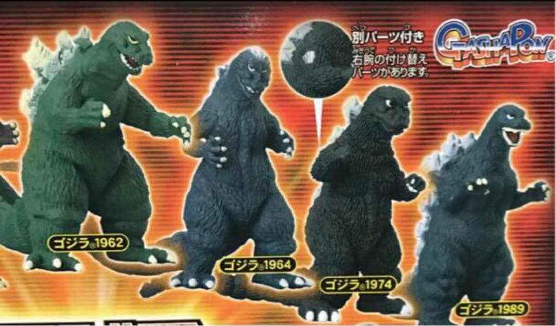 【台紙付き】ガシャポン ゴジラクロニクル 15種セット