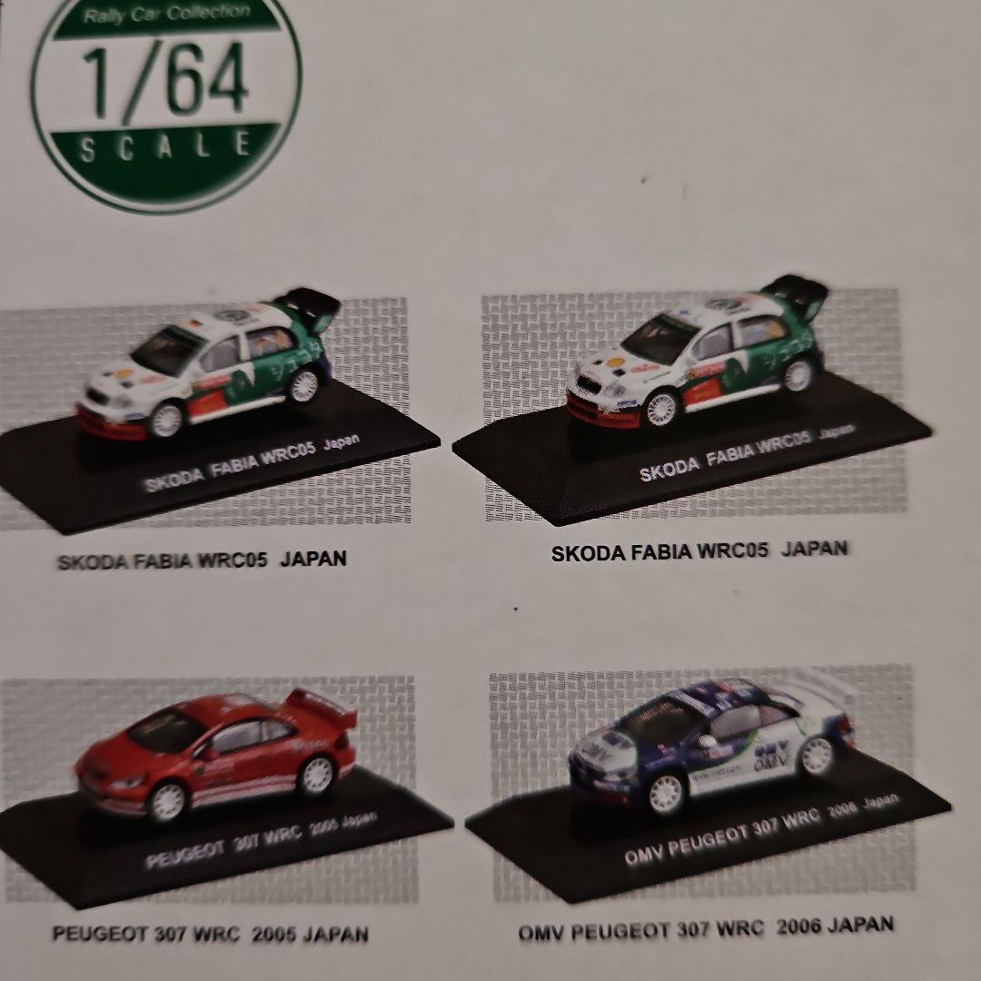 未開封❕JAPAN RALLYCAR コレクション 16種 1/64