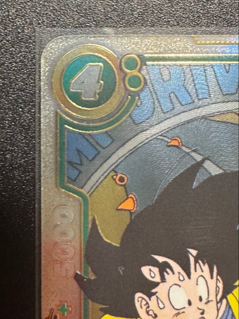 悟空 ピッコロ ウルトラパラレル ドラゴンボールカード フュージョンワールド