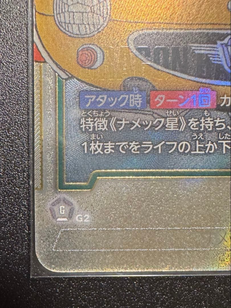 悟空 ピッコロ ウルトラパラレル ドラゴンボールカード フュージョンワールド