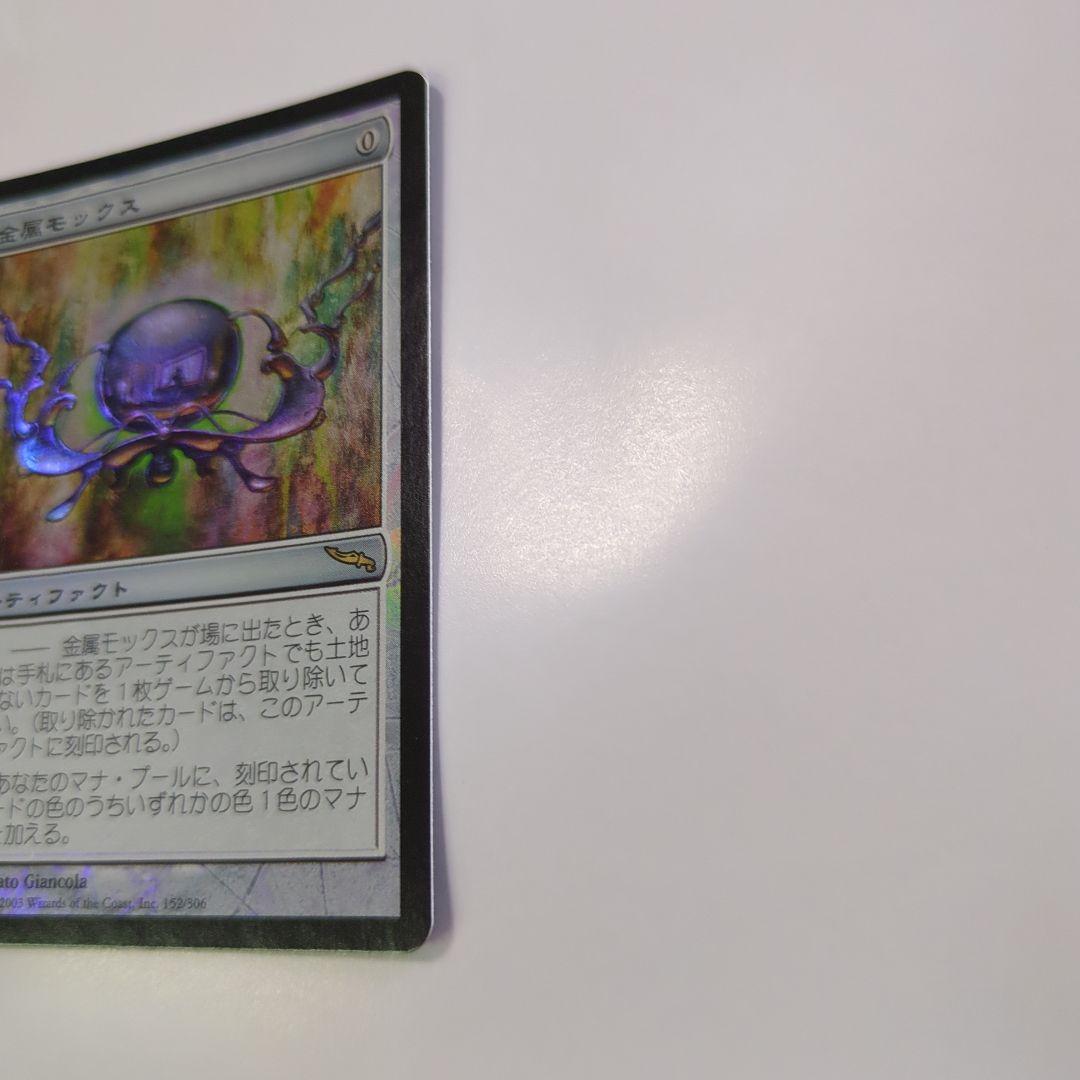 【Foil】金属モックス/Chrome Mox　[MRD] 茶R　ほぼ良品　NM