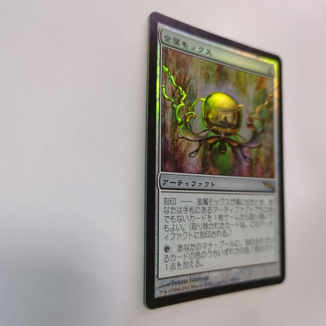 【Foil】金属モックス/Chrome Mox　[MRD] 茶R　ほぼ良品　NM