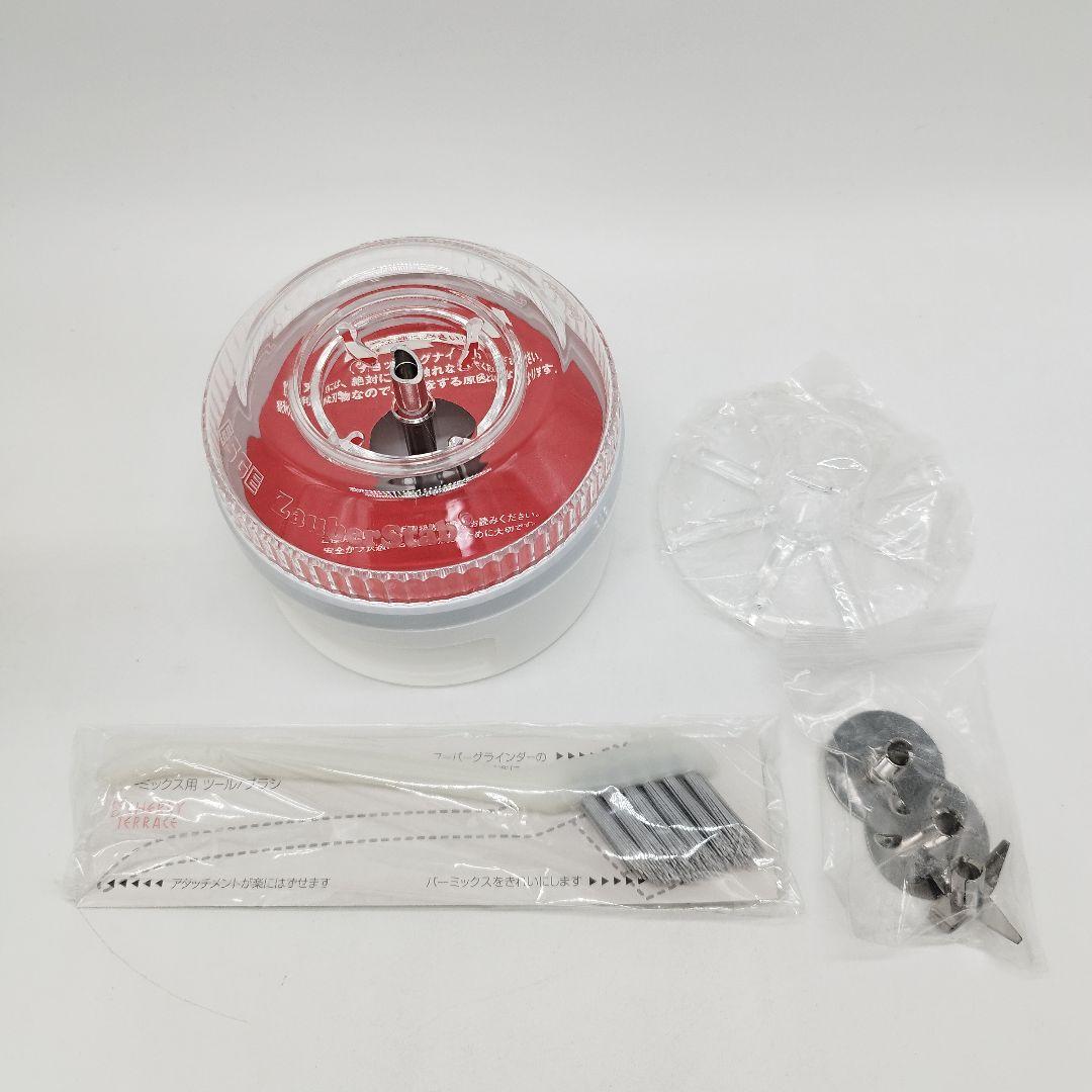 【未使用】バーミックス　M250　ベーシックセット　ホワイト　付属品完備