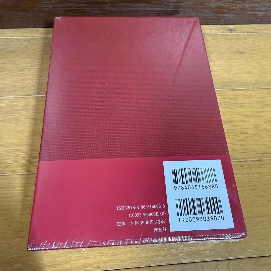 【新品未開封】限定愛蔵版 有栖川有栖 46番目の密室 シュリンク付き