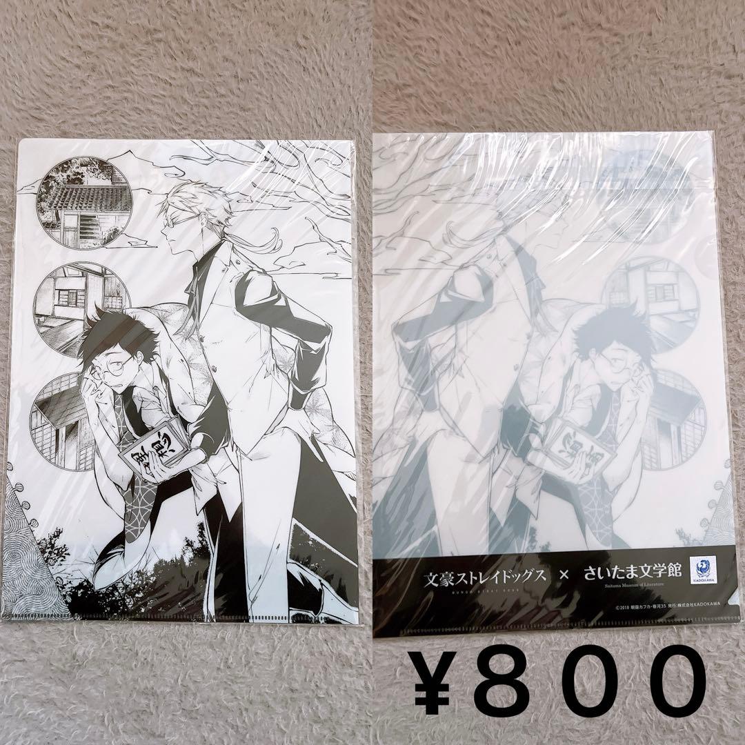 文豪ストレイドッグス クリアファイルセット