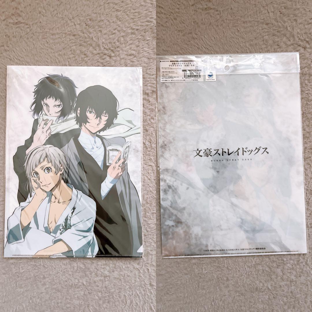 文豪ストレイドッグス クリアファイルセット
