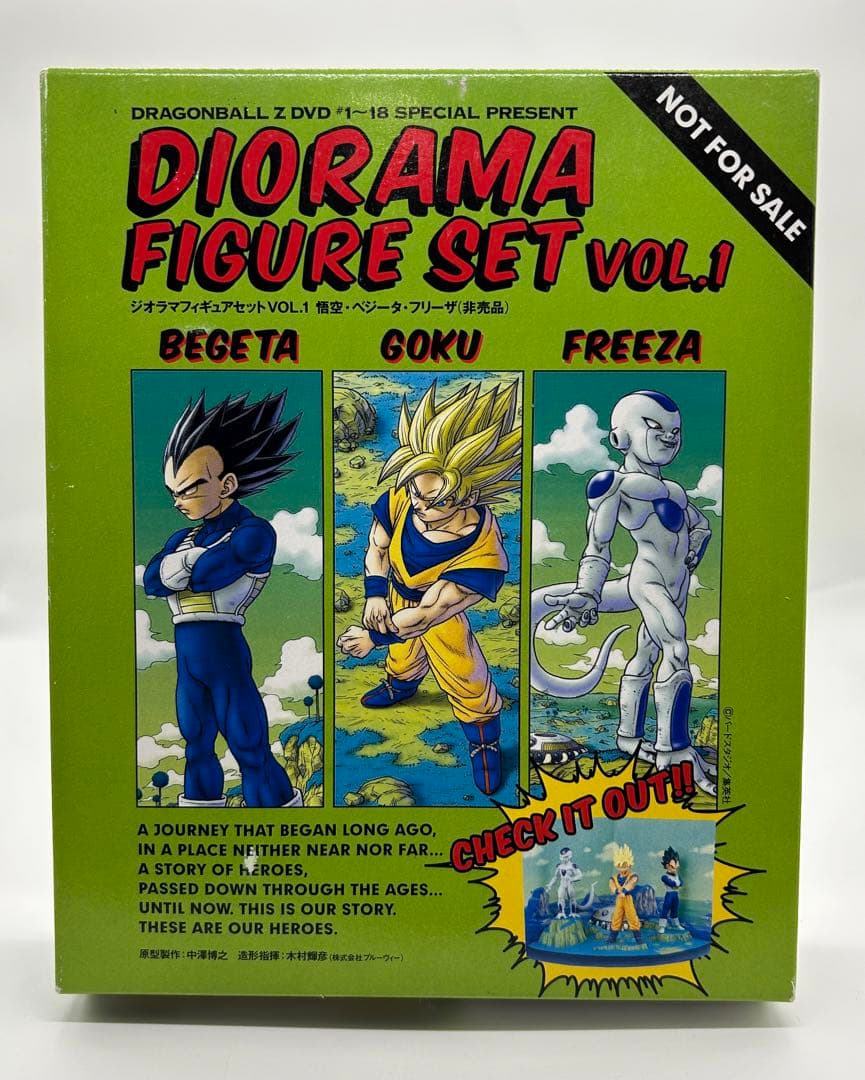 ドラゴンボール ジオラマフィギュアセット