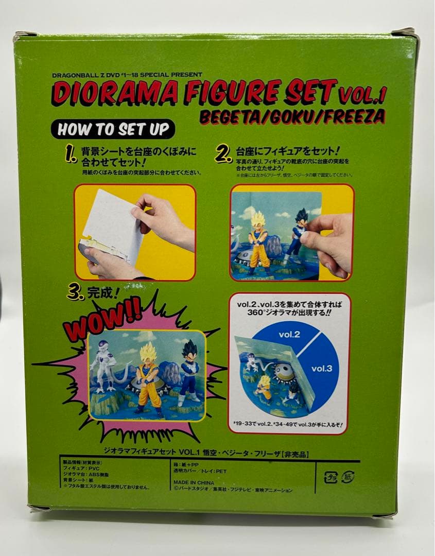 ドラゴンボール ジオラマフィギュアセット
