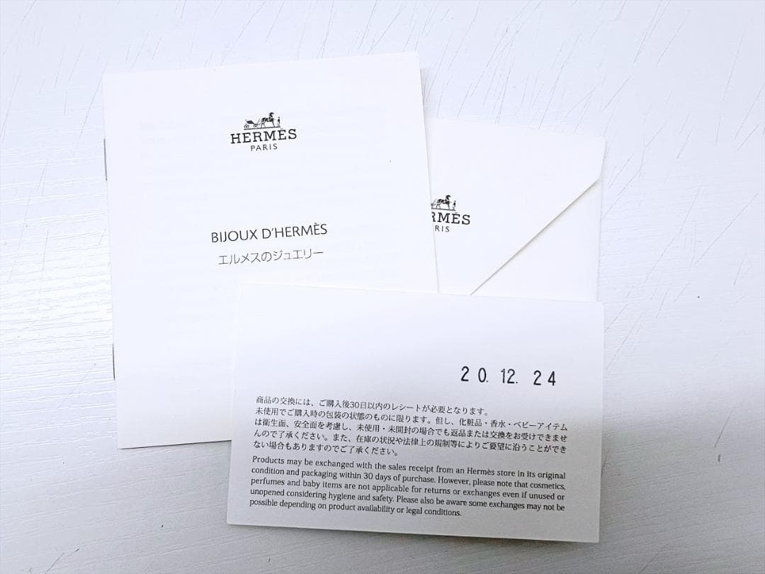 美品　エルメス　シェーヌダンクル24　SV925　リング　指輪　51　約11号