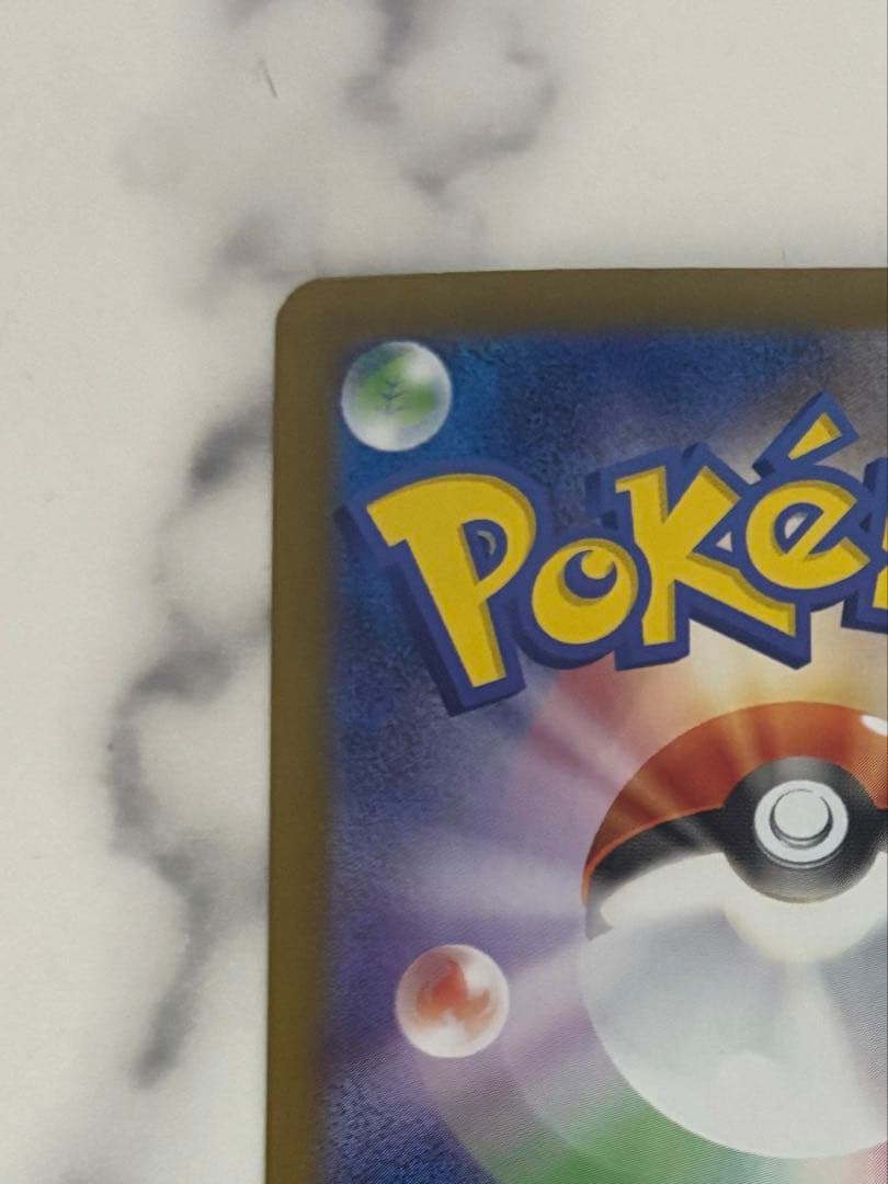 【即日発送】メガリザードンX ex SAR 110/080 インフェルノX