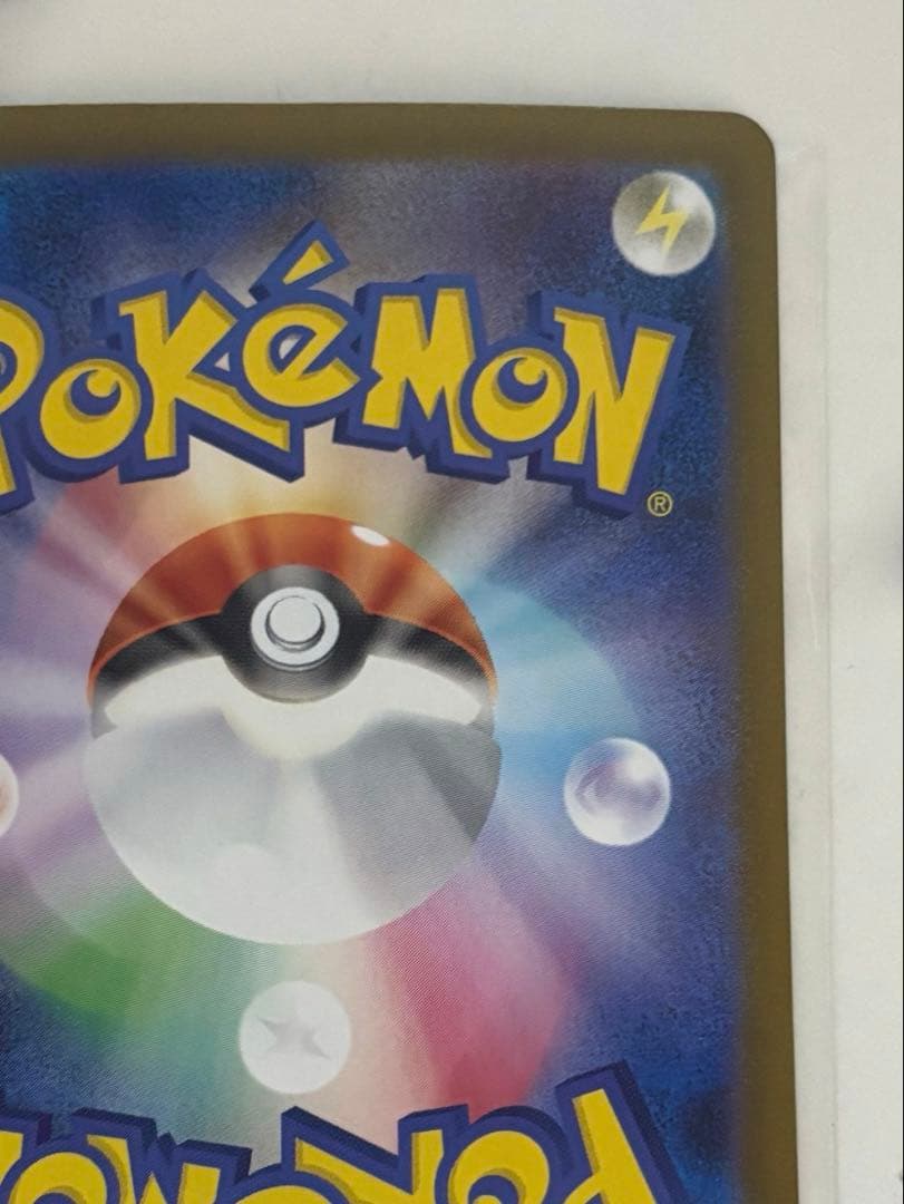 【即日発送】メガリザードンX ex SAR 110/080 インフェルノX