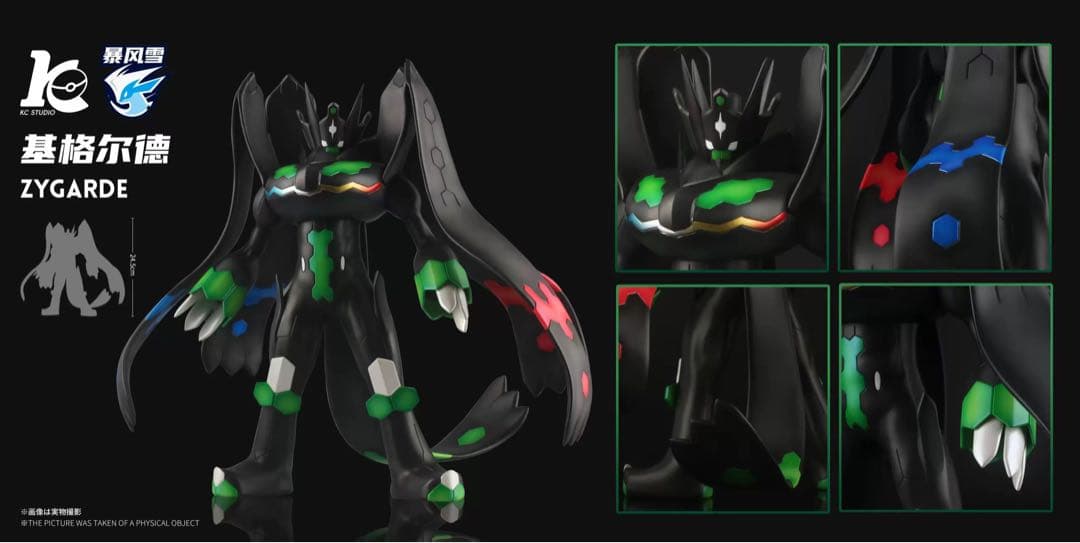 ポケモンスケールワールド　ジガルデ100%