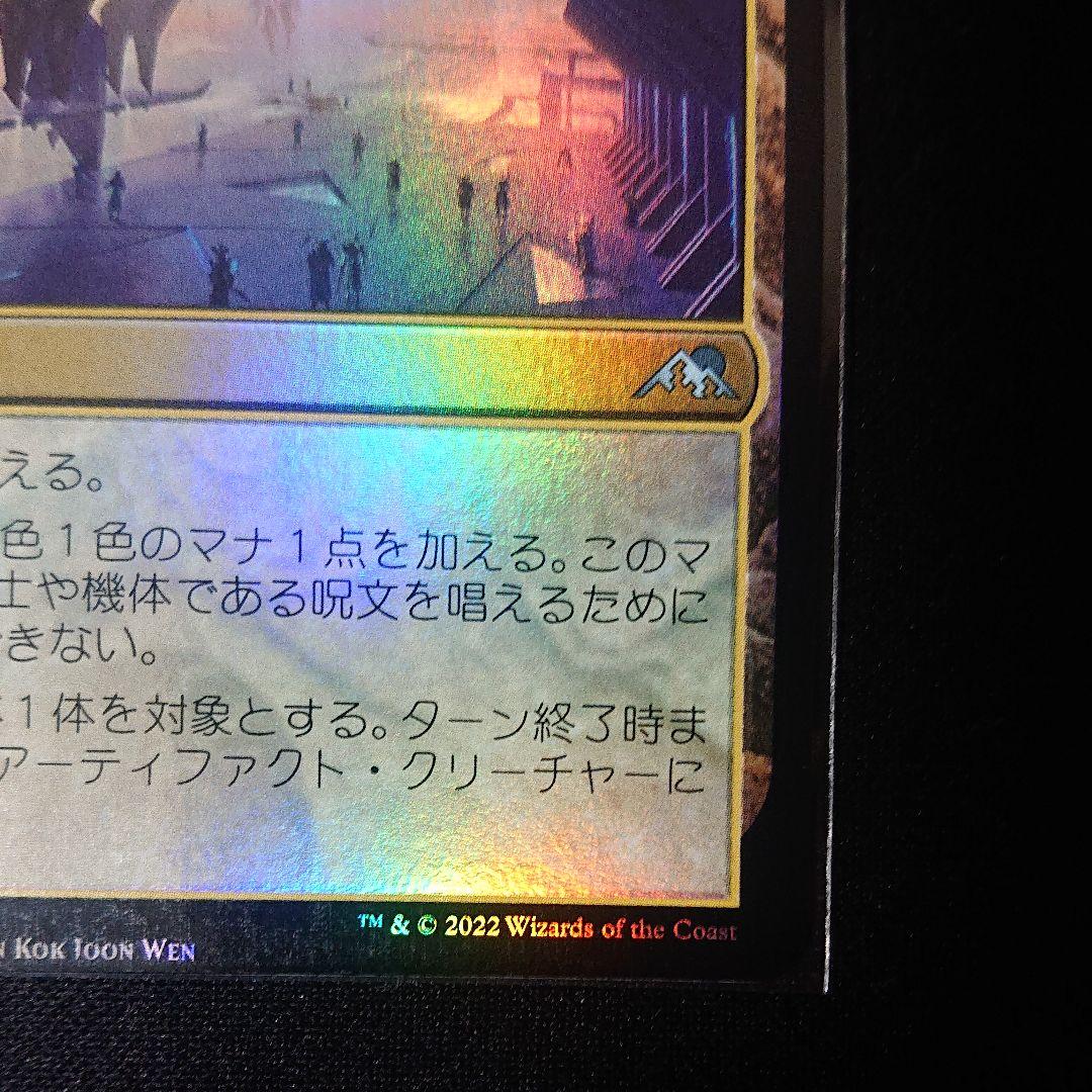 MTG 日本語 メカ格納庫 foil エラーカード