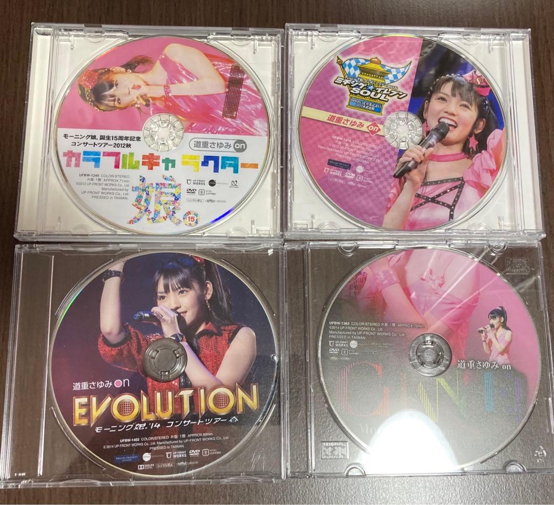 ハロプロ　モーニング娘。道重さゆみさんソロアングルDVD13枚セット