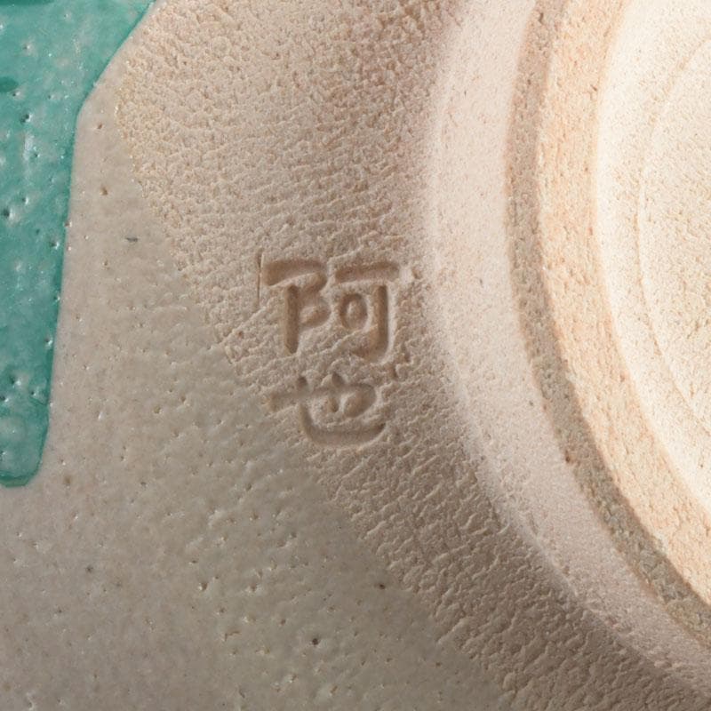 茶道具　福森阿也作　乾山写　色絵　花草文　茶碗　共布共箱　C　9475